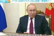 プーチン氏がバイデン氏に反論　日本への原爆投下引き合いに