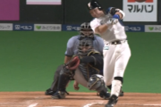 【速報】日ハム6回渡邉諒のタイムリー、横尾の押し出しで均衡破る！