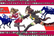 【ウマ娘】マーチャンのピッチ走法は再現されないのかな？