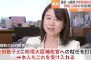 【青天の霹靂】岸田首相の強烈な采配に野党激震　維新「ある種の野党分断の意図、国民民主の取り込みは邪推せざるを得ない」　
