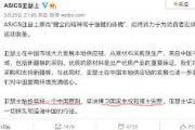 日本のアシックス本社「「新疆綿支持」のコメントは、中国法人が勝手に発表…」　中国ネット「だったら出ていけ」