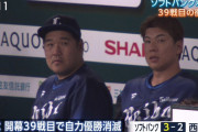 自力優勝消滅ランキングｗｗｗｗｗｗ