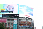 SKE48「あの頃の君を見つけた」の映像が渋谷と大阪のビジョンで放映中