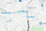 完全にふざけてる駅名ｗｗｗ