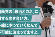 維新・吉村代表「筋が通っていない」不快感をあらわ　”元維新”3人の自民会派入りで