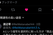 【悲報】作家「ノイズってディスの意味じゃない。業界ではよく使う言葉」オタク「でも人権無いって言ったゲーマー仕事失ったけど？」