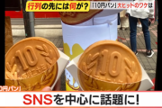 【2023年の流行グルメ】　3位「生ドーナツ」、2位「おにぎり専門店」…1位は“ワンハンドフード”メニュー