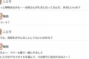 ことりちゃん、鞠莉ちゃんのホテルオハラでお試しエステ【毎日劇場】