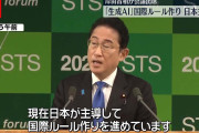 岸田総理が「生成AI」について国際ルール作りに意欲！日本が主導し光と影の側面に対応する決意を語る