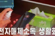 北朝鮮国営テレビ、利用者急増のスマホは「細菌などに汚染されている」などと指摘！