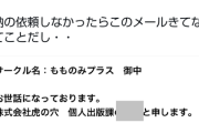 【悲報】とらのあな、クレカ会社から怒られてしまうｗｗｗｗ