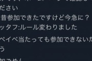 【悲報】櫻坂ファン、『海外から参加できない』すら解読不能かwww