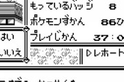 ポケモンピカチュウバージョンをついにクリアしたのだが