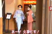 【動画】京都・花街の消火訓練がゆるすぎるｗｗｗｗ 舞妓はん「火事どすーーー 火事どすーーー」