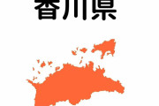 【悲報】香川県さん、子供を集めてゲームを自己批判させる“キャンプ”を開催してしまう