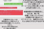 【悲報】高岡蒼甫さん、ガーシー化　小栗旬への暴露が止まらなくなる