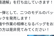河野玄斗さん、Amazonで売ってそうなリュックを2万円で売り出すｗｗｗｗｗ
