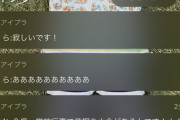 『アイプラの「売り」って何？』『通知が沢山くる』