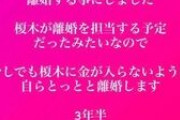 エンリケ夫、離婚決意　「会社と家庭を崩壊させた人間達 一生許す事はないだろう」意味深投稿も