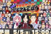 【マリカにじさんじ杯】予選リーグ終了！本戦準々決勝の組み合わせが決定！