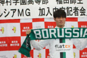 ボルシアMG加入の神村学園・福田師王、麻也＆板倉から「今すぐ来い」助言　決断経緯語った