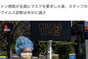 【日本大勝利】一定割合の人がマスクをすればコロナは流行しないと判明
