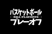 NBAの若きスターがハマっている日本のアニメとは…？