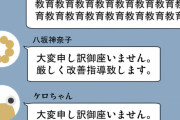 【東方】教育教育教育教育教育教育教育教育教育地獄地獄地獄地獄地獄地獄地獄地獄地獄地獄地獄地獄地獄地獄