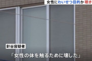 「かわいい女性がいると聞いた」 体を触るために隣部屋との仕切りを壊した男を逮捕