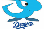 【朗報】中日ドラゴンズさん、早くもオフシーズンの王者にｗｗｗｗ