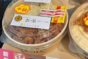 ローソン←こいつらが下手なスーパーより半額弁当売ってるスポットになってるワケ