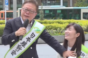 【動画】猪瀬直樹さん、街頭演説でセクハラ三昧ｗｗｗ