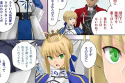 【FGO】セイバーの隙間に気づくアーチャー！！　「円卓の仲間には私と同じかそれ以上の身長のものはいたかね？」
