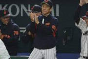 【朗報】栗山監督、ガチで一切叩かれないｗｗｗｗｗｗｗｗｗｗｗｗｗｗｗｗｗｗｗｗｗｗｗｗｗｗｗｗ