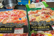 ピザ2枚買ってきたけどどっち食うべき？ → これ考えたやつ天才