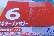 ●武士沢騎手の連敗を止める方法