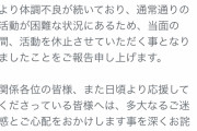 【悲報】声優の鈴木達央さん、体調不良により活動休止。LiSAさんも心労でライブ中止