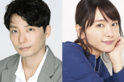 新垣結衣と星野源が結婚