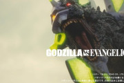 【新台】新・シリーズ始動！「Pゴジラ対エヴァンゲリオン ～G細胞覚醒～」のストーリー映像＆WEBCM公開！本機だけのオリジナルストーリー