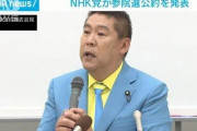 【結果】NHKから「契約しろ」と封筒届いたのでNHK党へ相談したら‥‥→