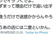 【悲報】へずまりゅう、自身がへずま本人という理由で飲食店から出禁を食らう