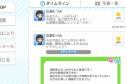 【デレポ】氏家むつみのデレメール。食べ物の冒険はダメゼッタイ
