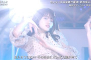【日向坂46】神々しすぎる愛萌さん、丹生ちゃんへメッセージを送っていた！【2022 FNS歌謡祭 夏】