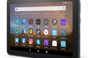 Amazon、「Fire HD 8 Plus」発表。メモリやストレージが増量し、USB Type-Cも採用