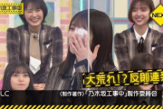 【乃木坂46】危険すぎる・・・与田祐希が次回乃木中で『眼帯』をしていた理由が判明！！！！！！