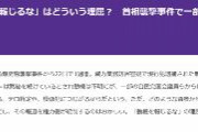 東京新聞「なんでテロリストの主張を広めてあげたらだめなの」