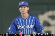DeNAのショート　倉本or柴田or大和←これ