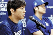 一平「大谷はこの口座見られたくないんだって贈与や利息もなかったよ」ネズ「そう」