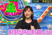 【朗報】芦田愛菜の得意な事「くびれづくりｗｗｗｗｗｗｗｗｗ」