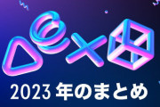 PS/Xboxで今年遊んだゲームや総プレイ時間などを確認できる特設サイト公開！フィル・スペンサー氏はスタフィーを148時間プレイ